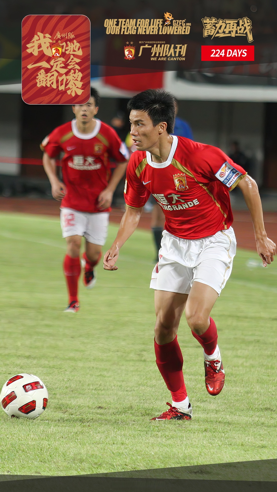 广州队发布备战花絮；今晨调整名单；中超任务艰巨；高层口径保持一致的简单介绍u8官方网站